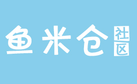 渔米仓社区团购